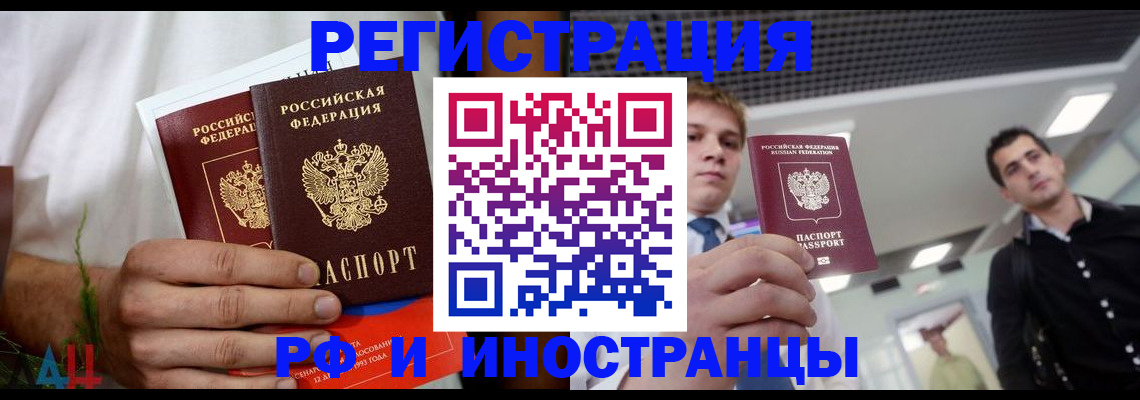 временная регистрация купить в Невьянске