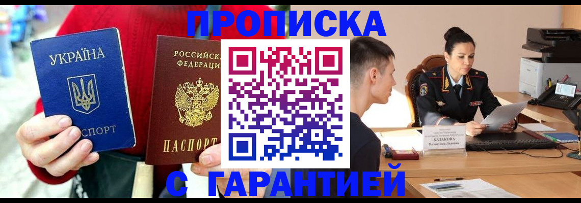 прописка регистрация в Невьянске