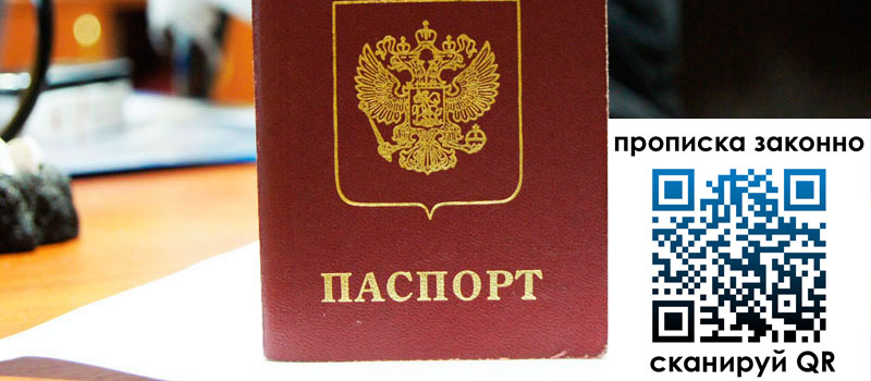 регистрация в Невьянске прописка в Невьянске